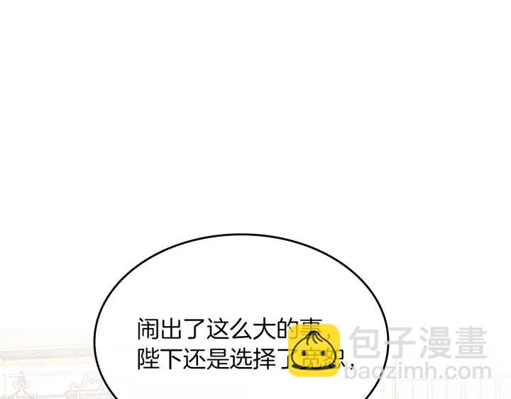 皇帝與女騎士 - 第138話 想做的事(1/3) - 3