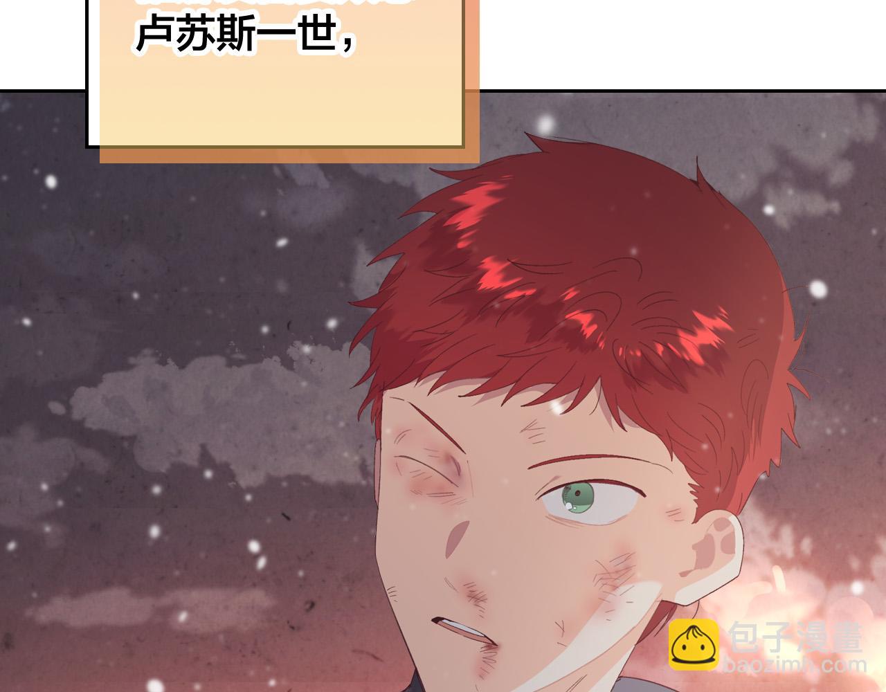 皇帝與女騎士 - 第146話 是誰先撲倒誰？(1/4) - 2