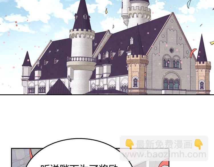 皇帝與女騎士 - 第64話 慘兮兮求愛(1/3) - 3
