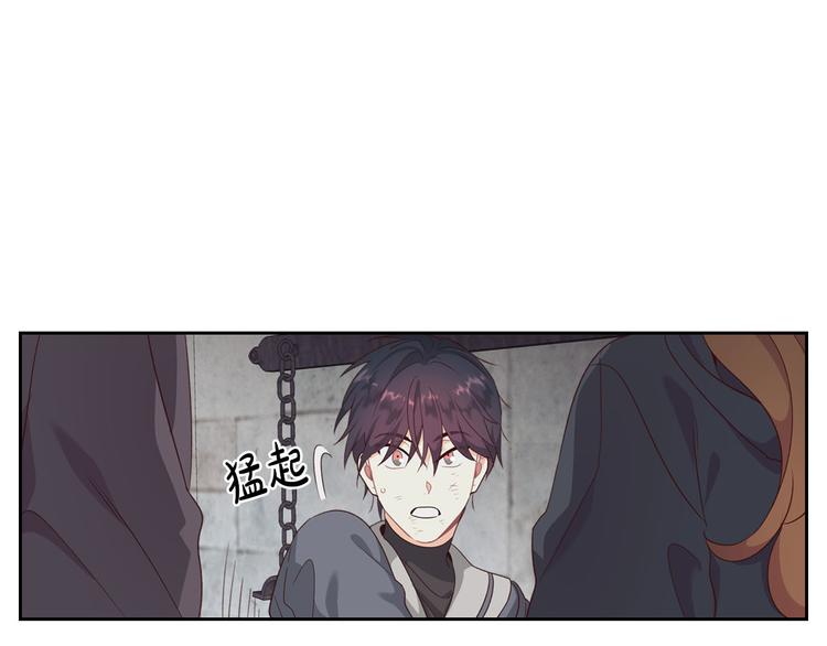 皇帝與女騎士 - 第70話 奇怪女孩(1/3) - 1