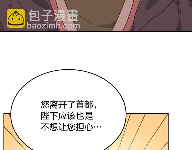 皇帝與女騎士 - 第78話 新設禁衛隊(1/3) - 3