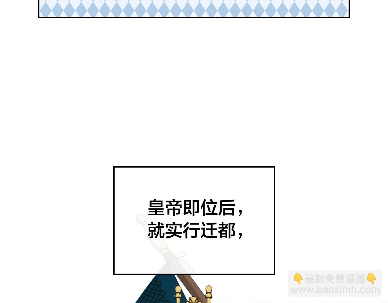 皇帝與女騎士 - 第86話 直男撩妹(1/3) - 2