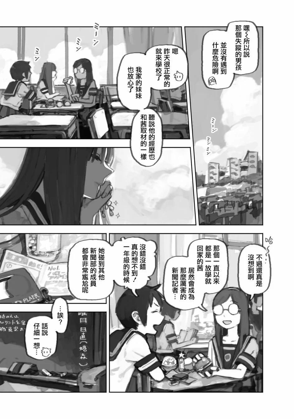 黃昏遊記 - 第10.1話 - 1