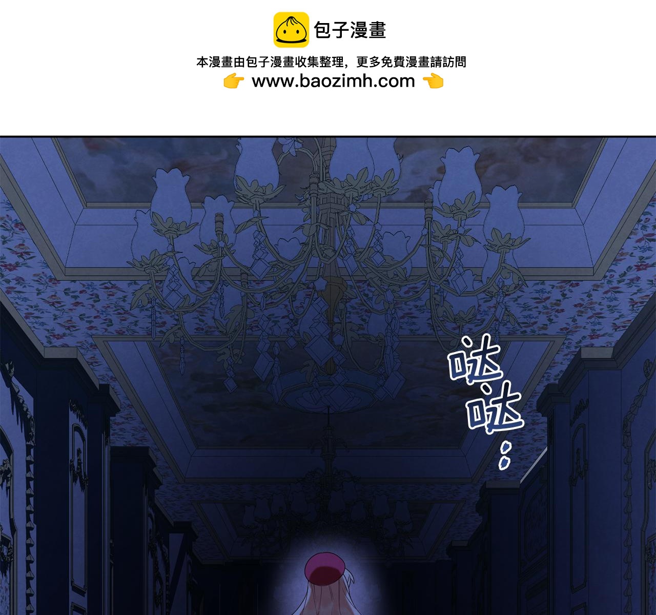 黃金色黎明照耀着你 - 第25話 噁心的謊言(1/4) - 2