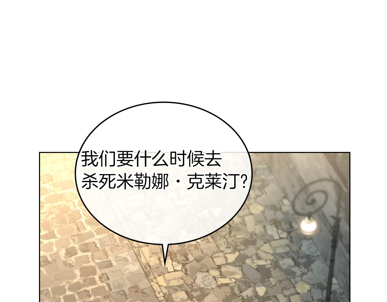 黃金色黎明照耀着你 - 第41話 交鋒(1/4) - 1