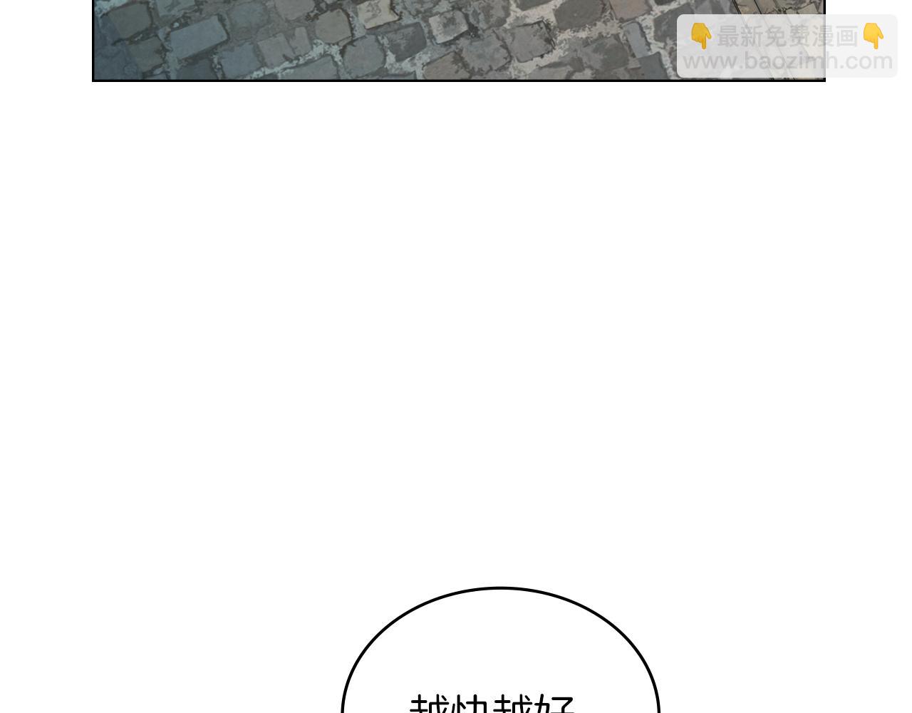 黃金色黎明照耀着你 - 第41話 交鋒(1/4) - 3
