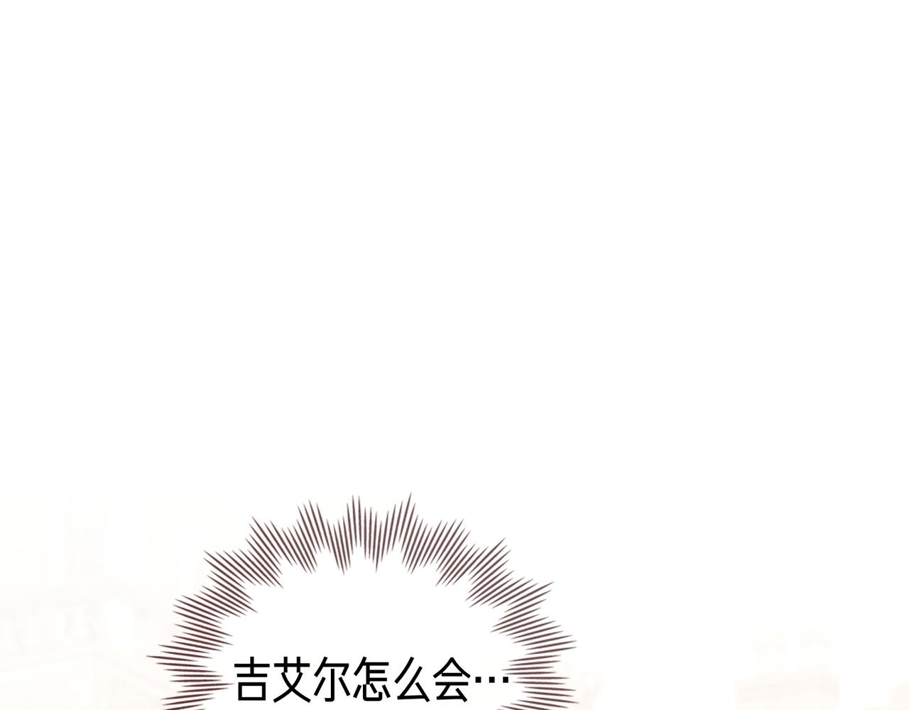 黃金色黎明照耀着你 - 第65話 絕對不放手(1/4) - 1