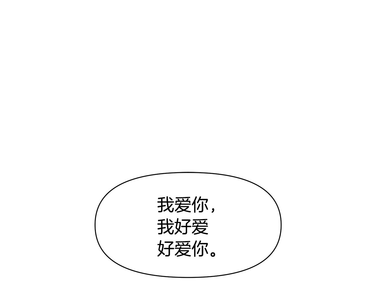 黃金樹林 - 第55話 冰釋(1/5) - 1