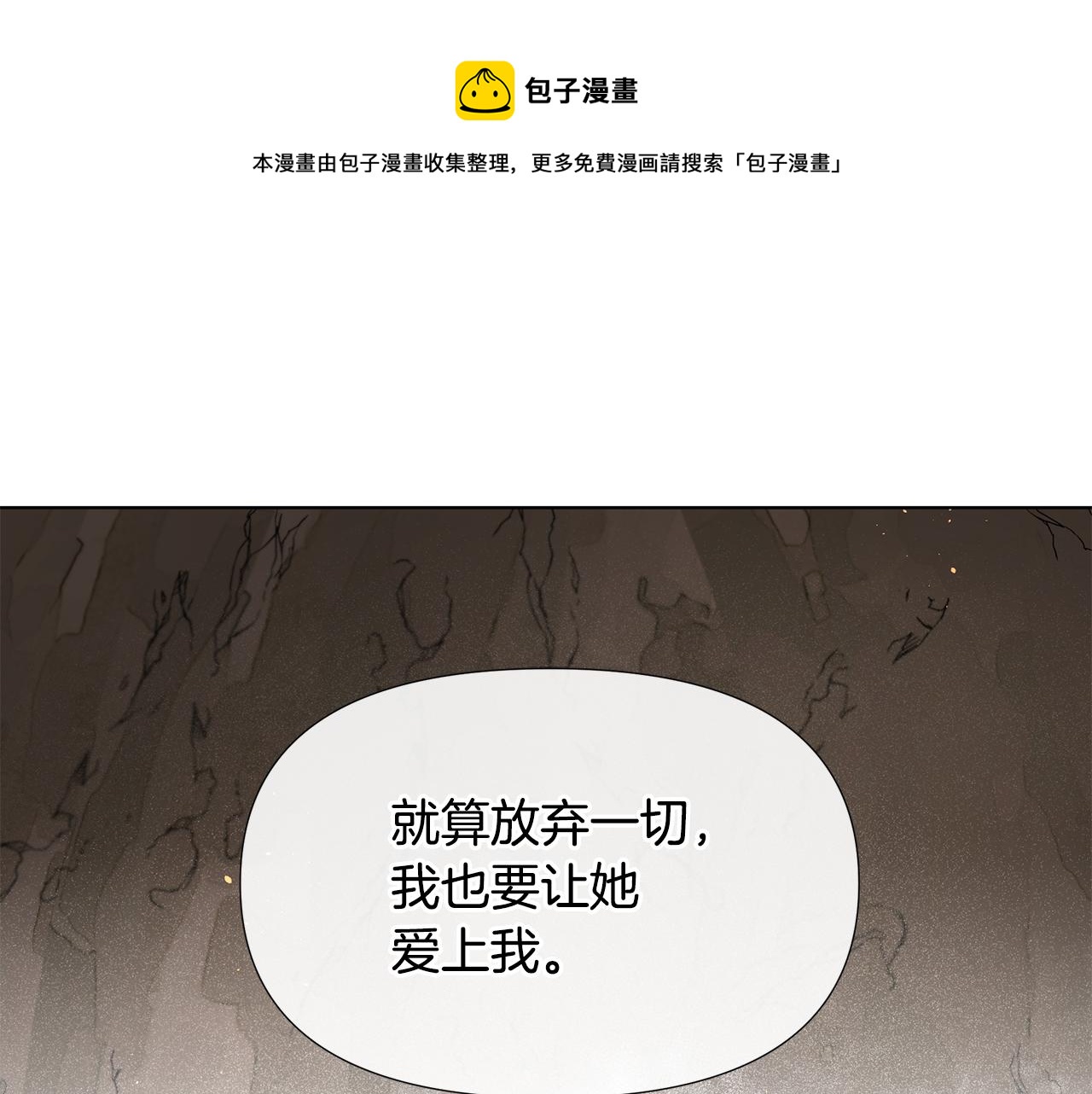黃金樹林 - 第9話 滿溢的情感(1/5) - 1
