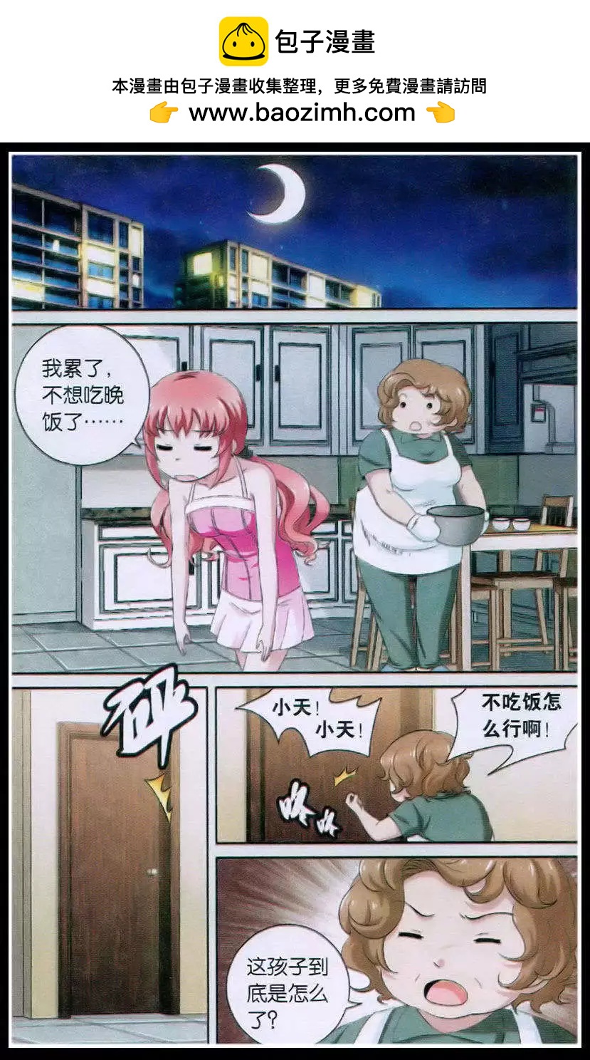黃金獵人 - 第2話 - 2