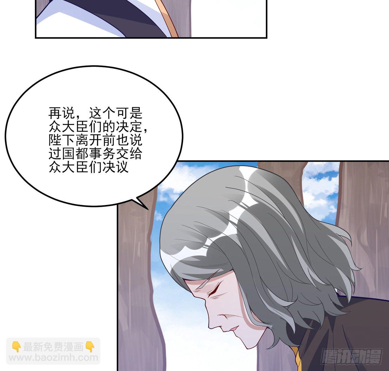 皇女的生存法則 - 174話 奧薩的爭論(2/2) - 3