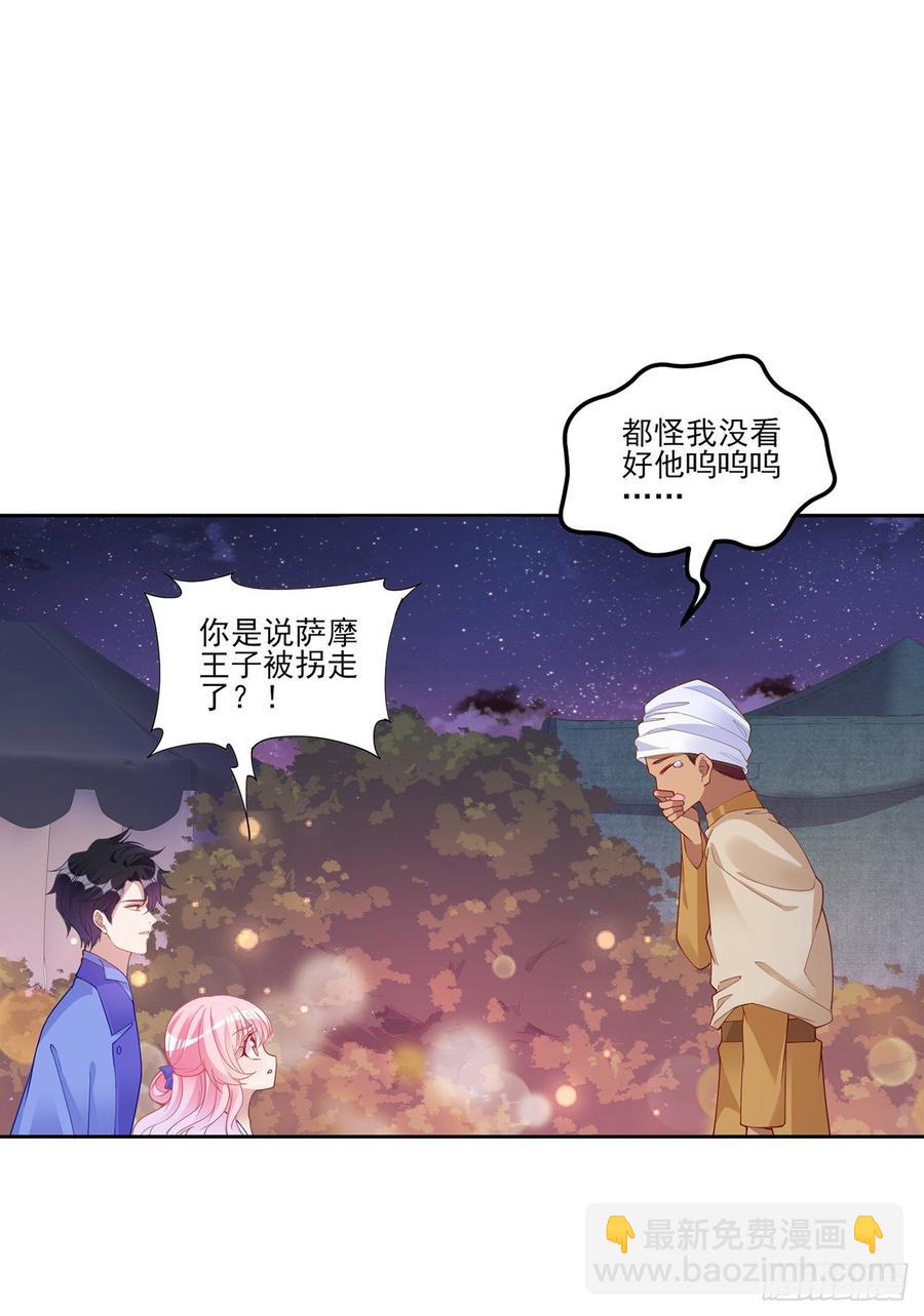 皇女的生存法則 - 97話 我有辦法找人！(1/2) - 2