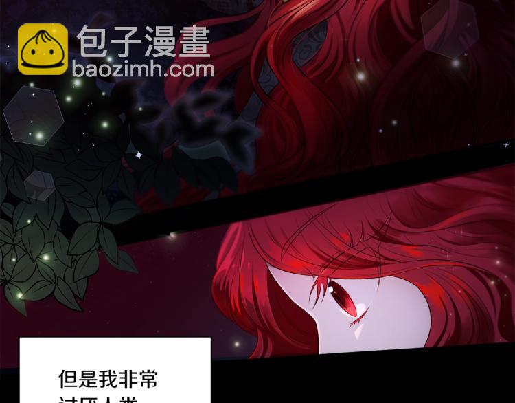 皇女殿下很邪惡 - 第1話 魔女轉生糰子皇女(1/3) - 3