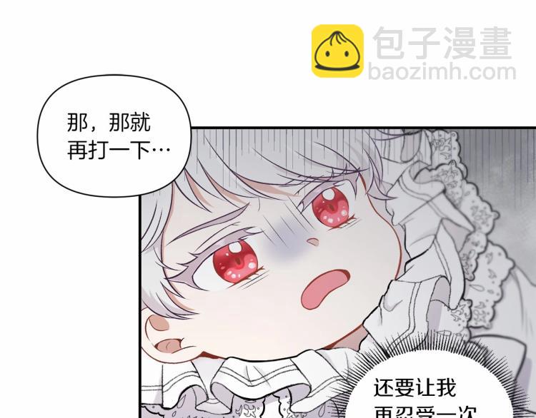 皇女殿下很邪惡 - 第1話 魔女轉生糰子皇女(2/3) - 2