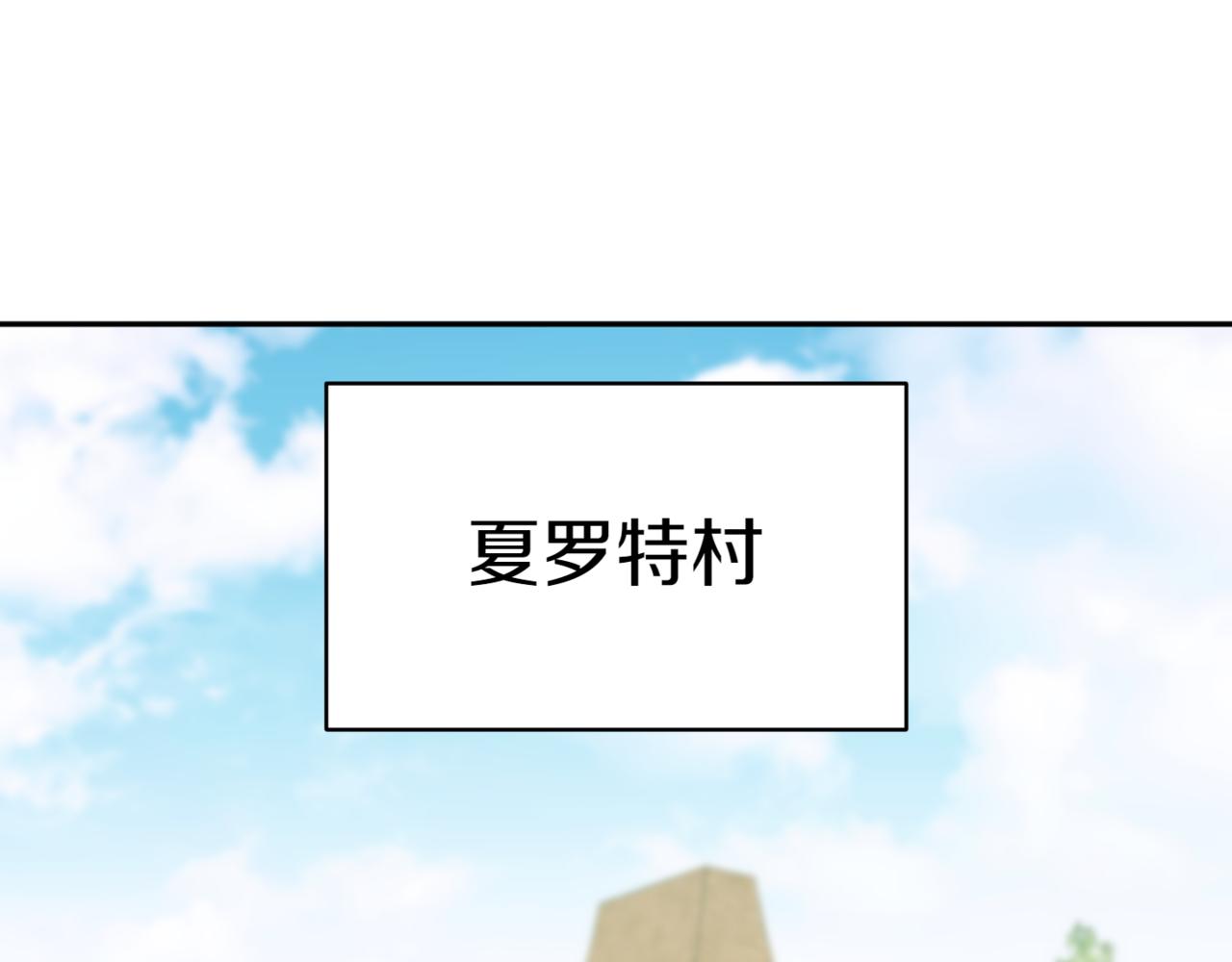 皇女殿下很邪惡 - 第130話 成爲大英雄(1/4) - 1
