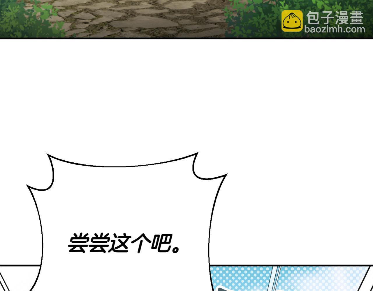 皇女殿下很邪惡 - 第130話 成爲大英雄(1/4) - 3