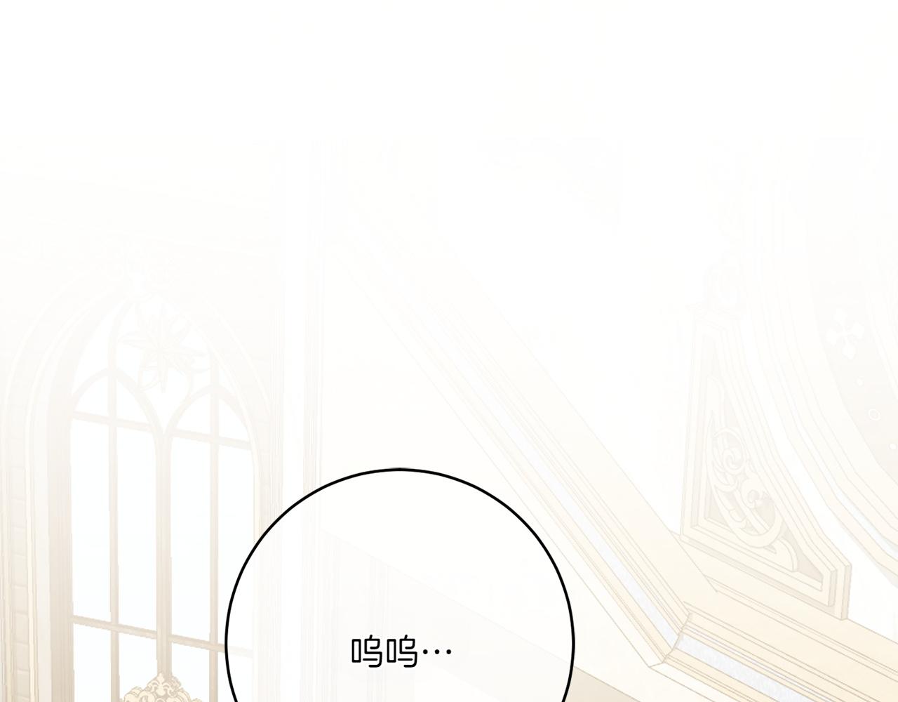 皇女殿下很邪惡 - 第143話 倒戈(1/5) - 5