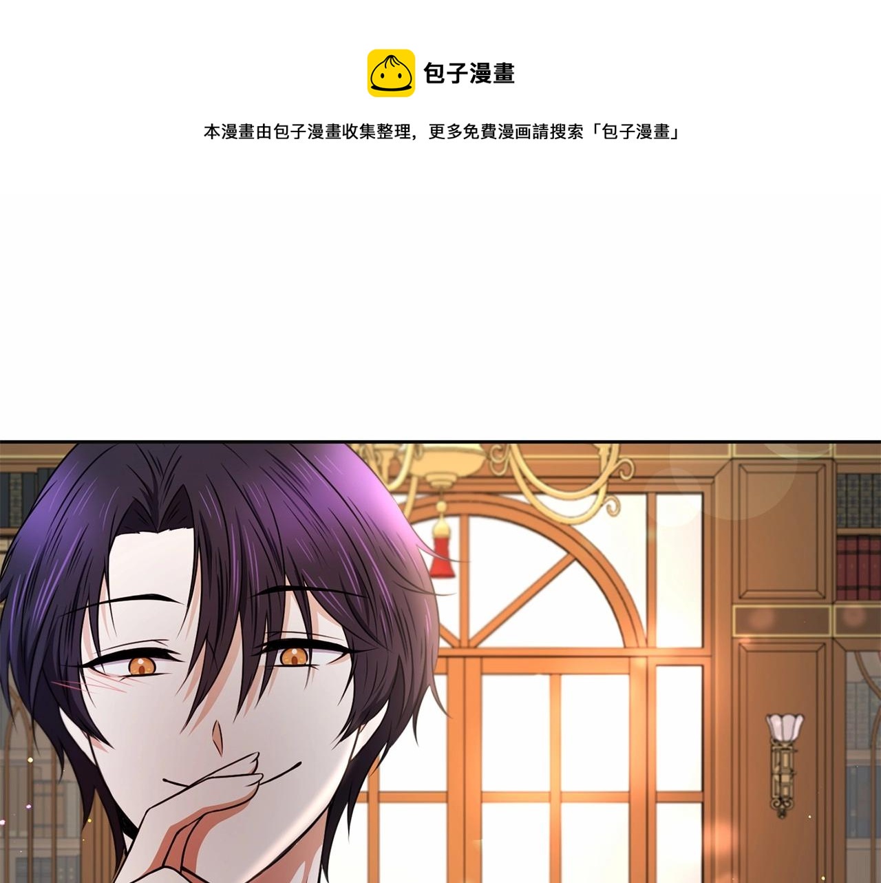 皇女殿下很邪惡 - 第25話 色狼！剷除！(1/4) - 1