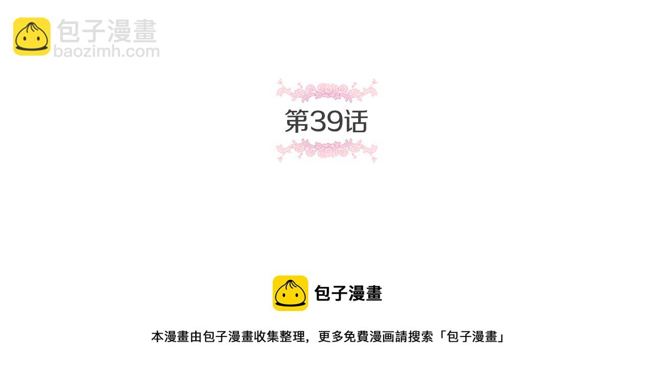 皇女殿下很邪惡 - 第39話 請求(1/5) - 5