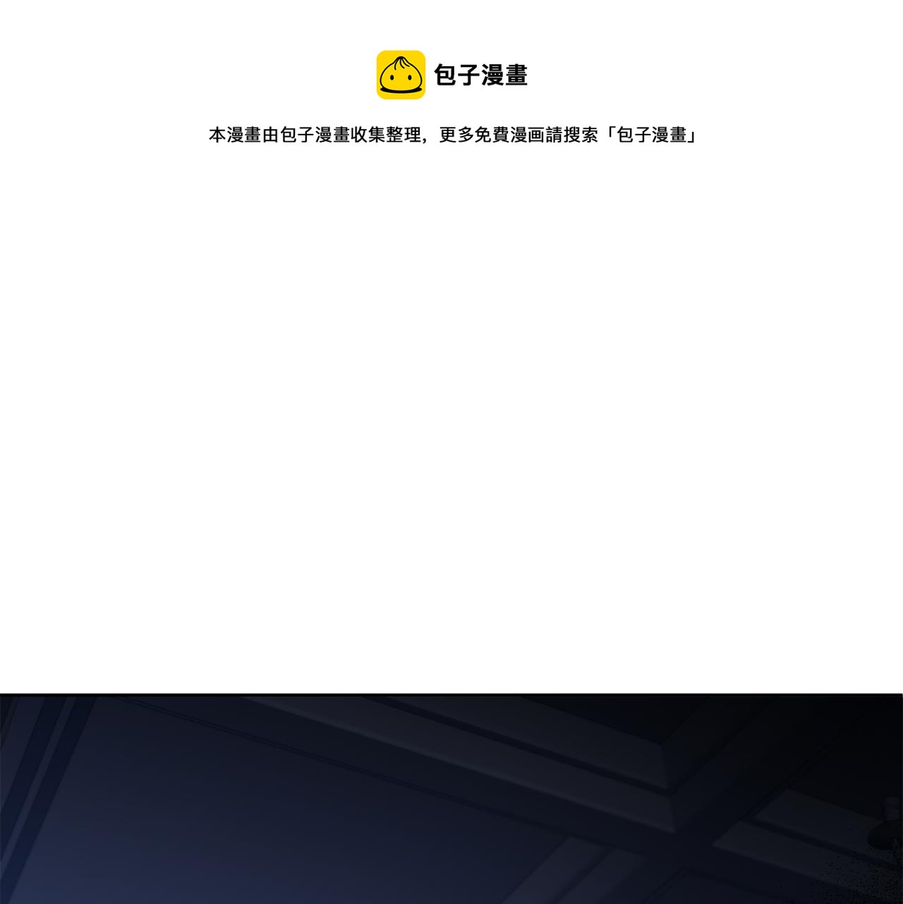 皇女殿下很邪惡 - 第43話 時空對話(1/4) - 1