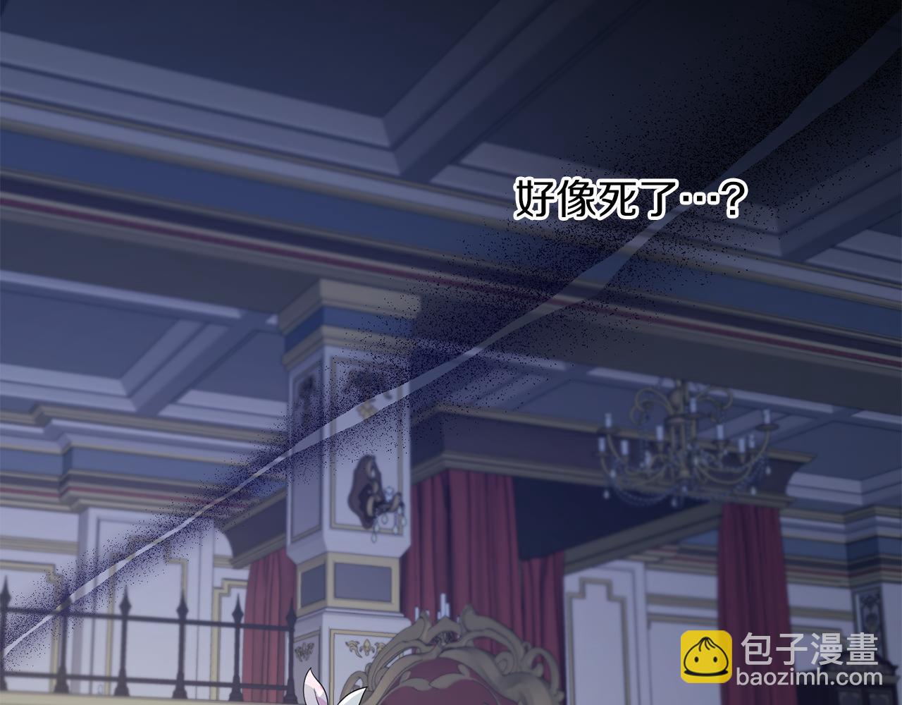 皇女殿下很邪惡 - 第43話 時空對話(1/4) - 2