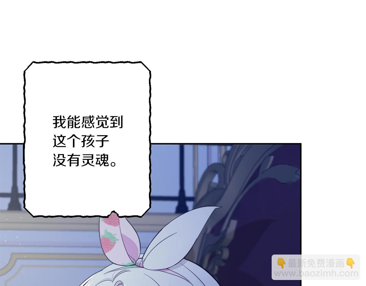皇女殿下很邪惡 - 第43話 時空對話(1/4) - 4