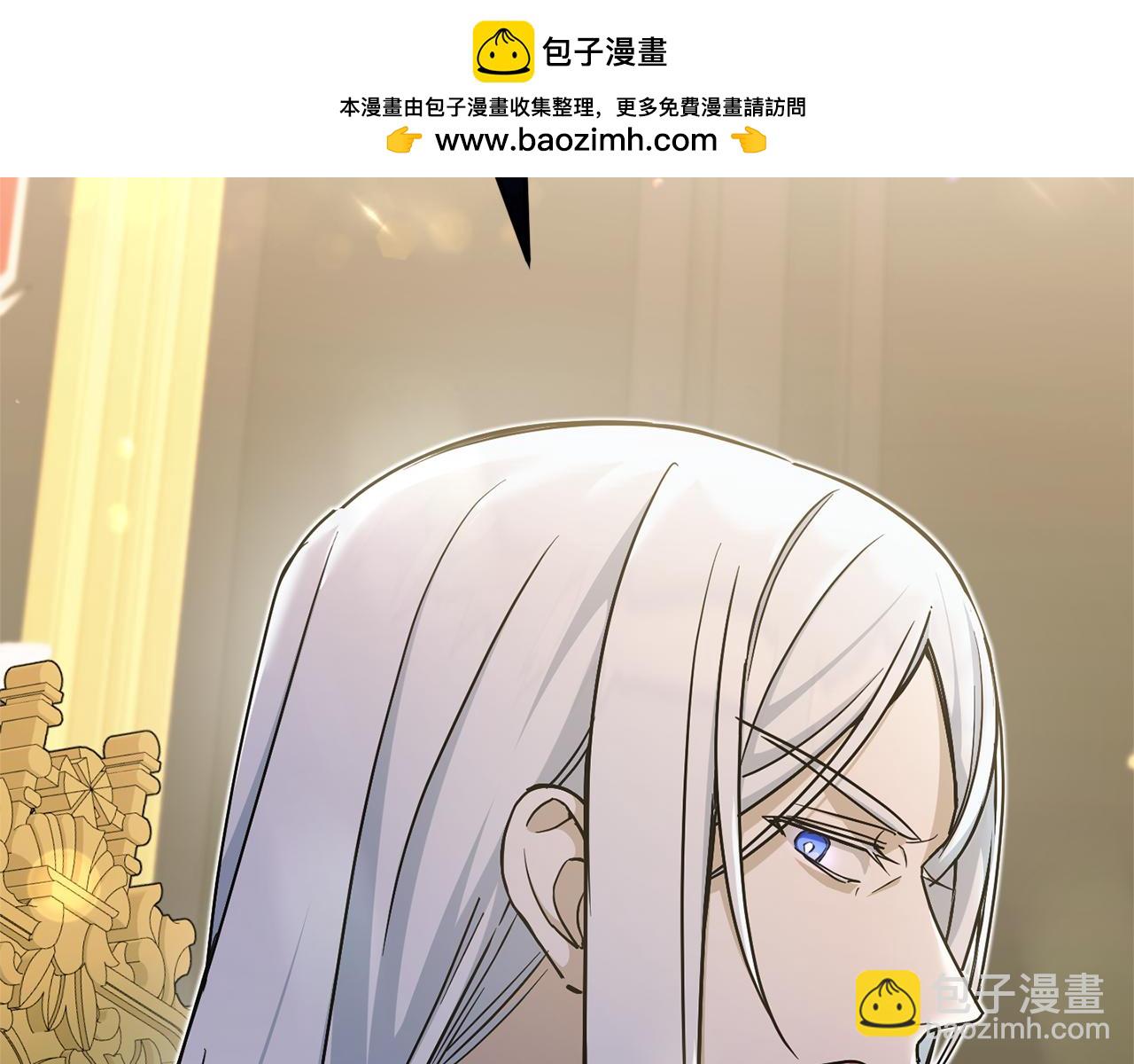皇女殿下很邪惡 - 第77話 皇女遇襲(1/4) - 2