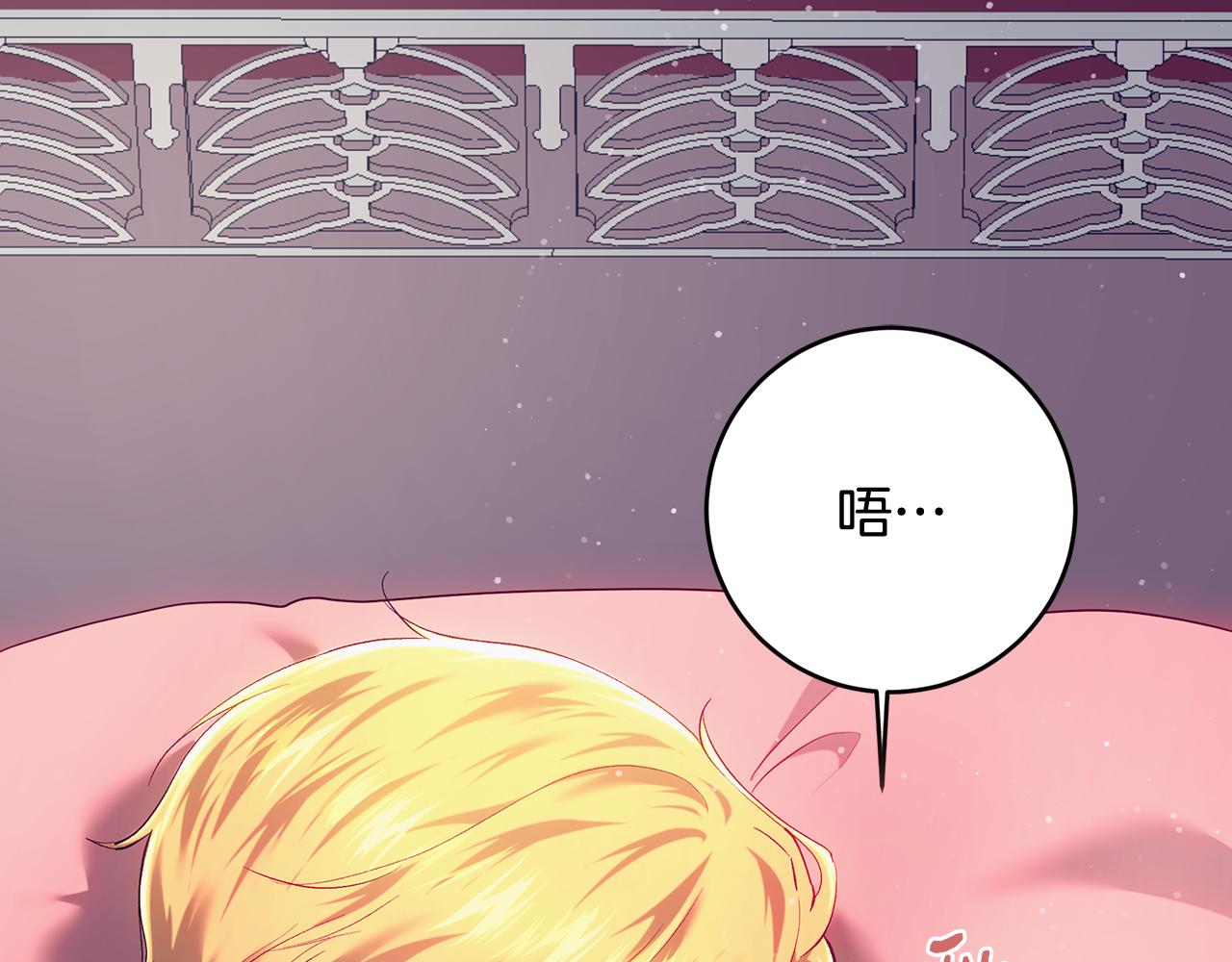 皇女，瘋花綻放 - 第104話 敵人的敵人是朋友(1/5) - 1