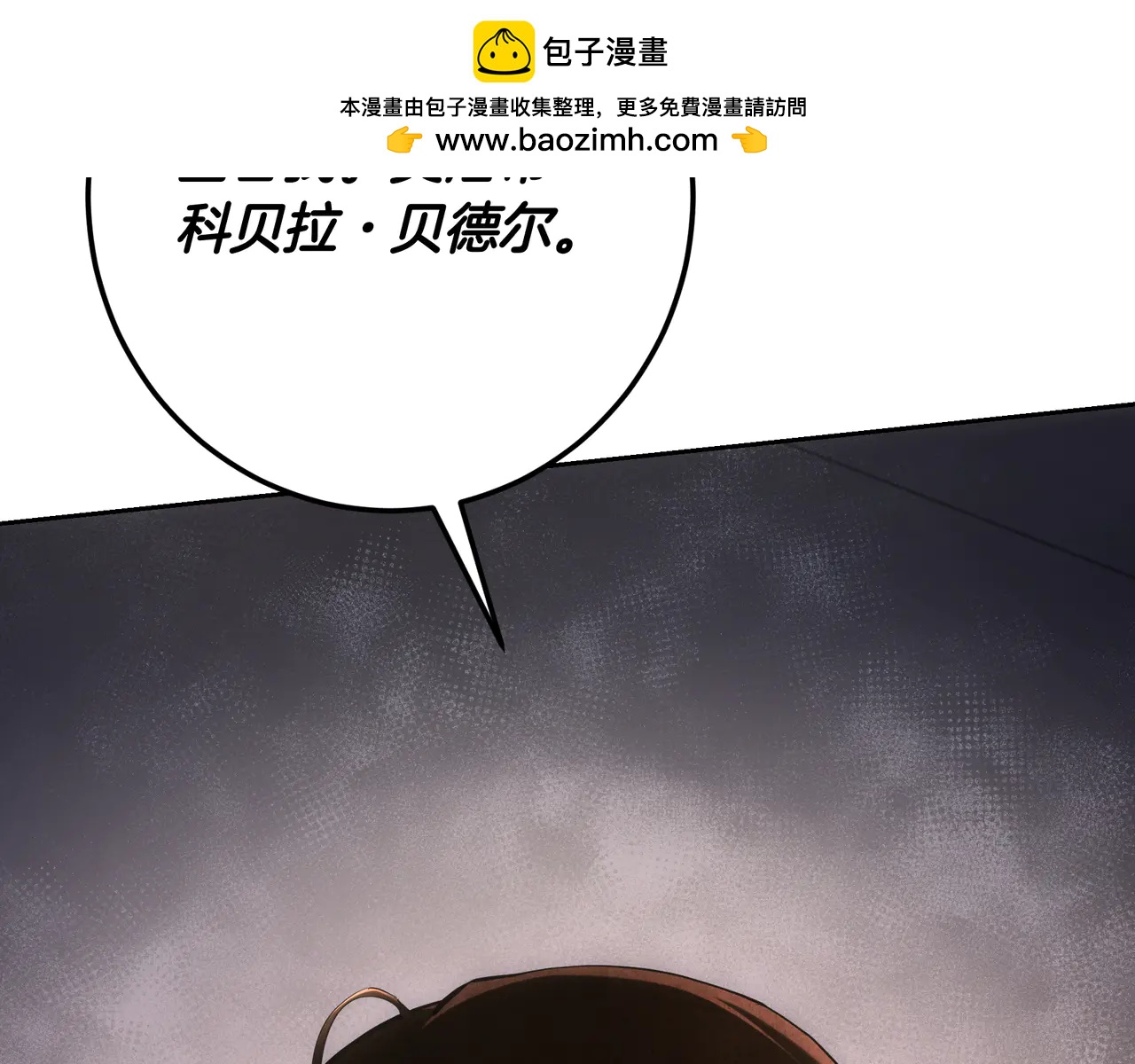 皇女，瘋花綻放 - 第126話 最珍貴的人(1/7) - 2
