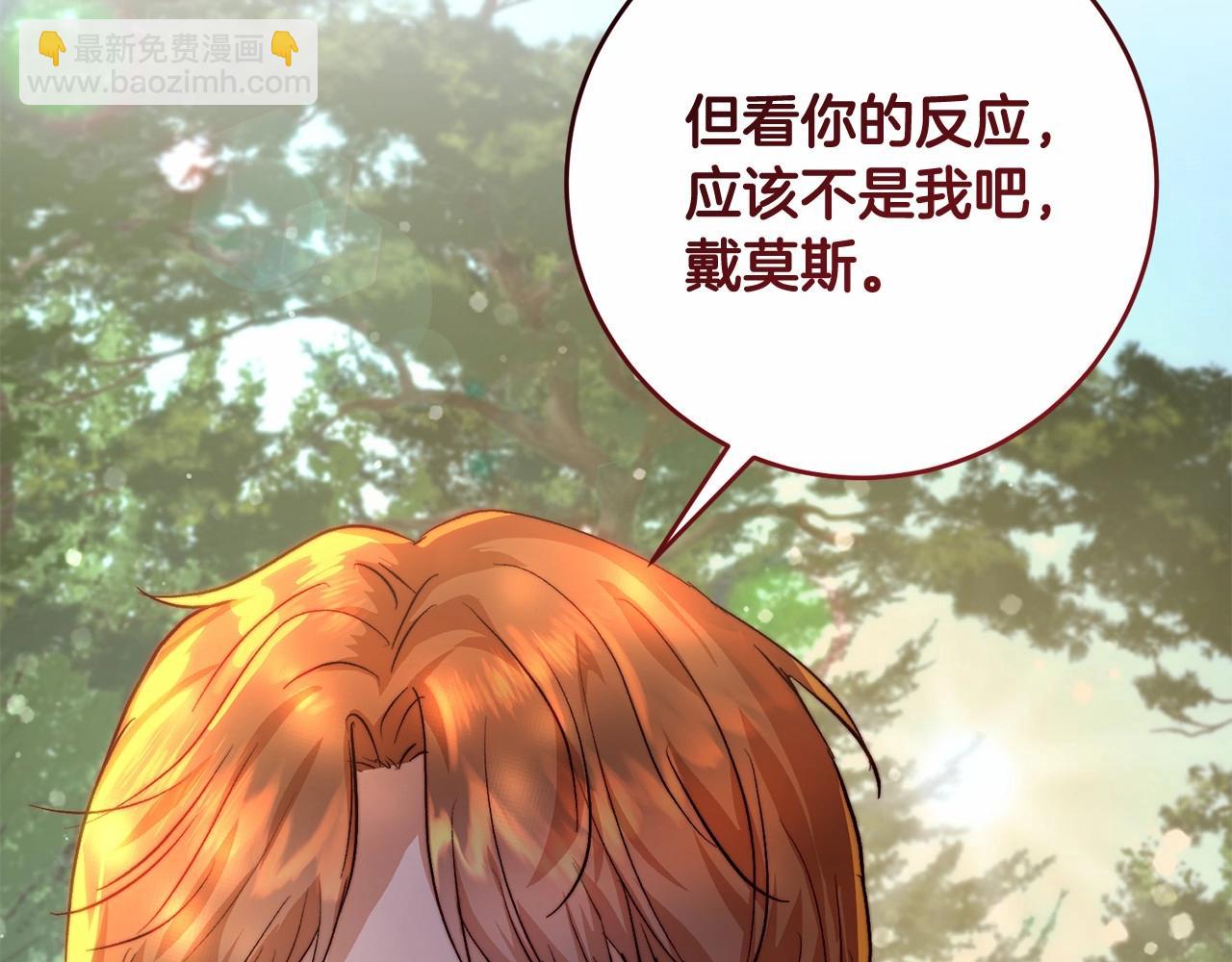皇女，瘋花綻放 - 第28話 兒子喜歡最重要(1/4) - 2