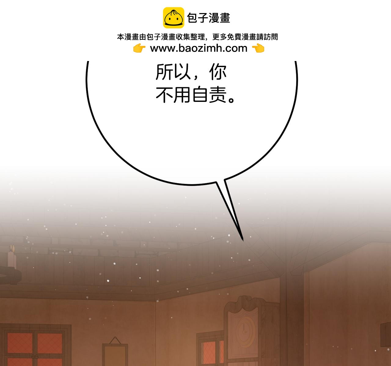 皇女，瘋花綻放 - 第86話 質問長老(1/5) - 2