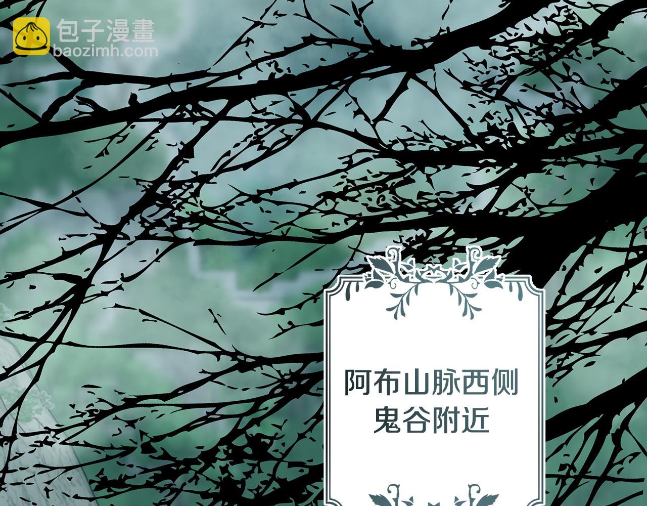 皇女，瘋花綻放 - 第89話 噁心的腐屍味(1/4) - 3
