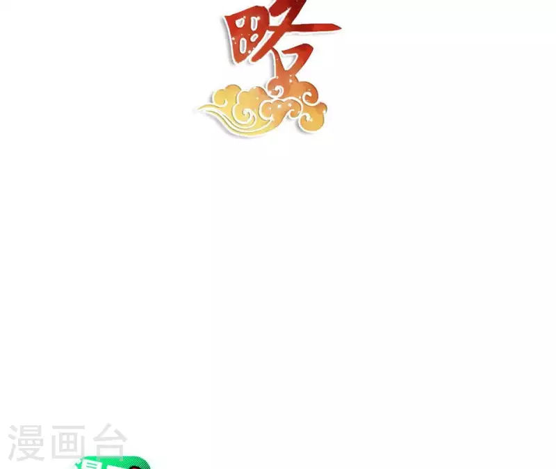 凰女攻略 - 第46話 明盛帝(1/2) - 2
