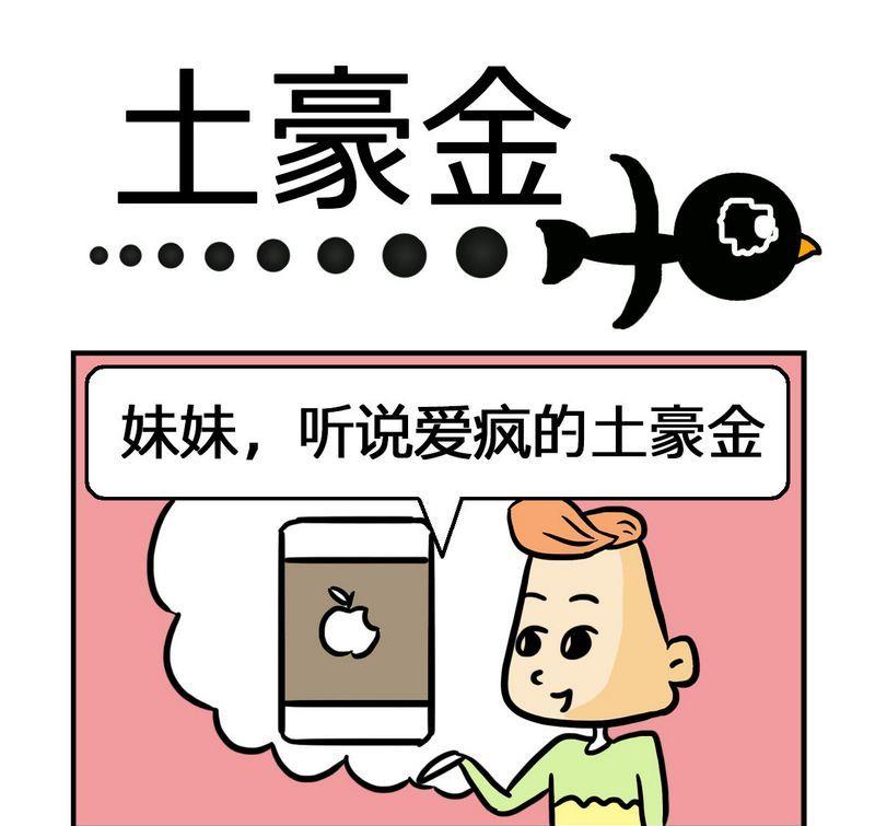 黃片指南 - 8 土豪金 - 1