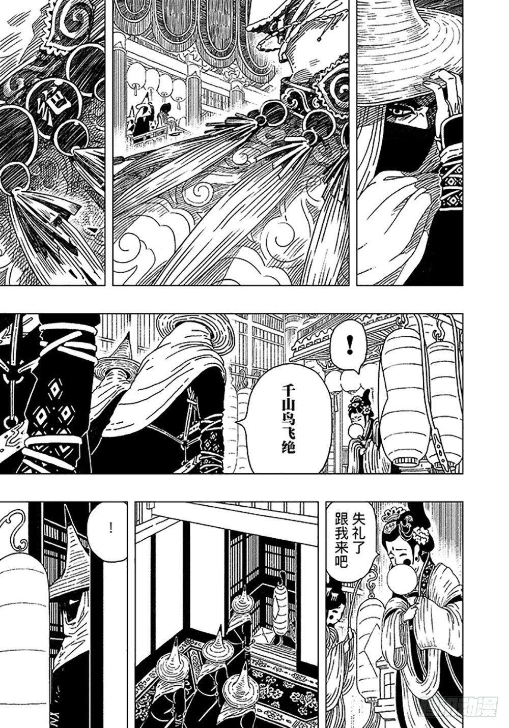 黃雀傳 - 第2話上 - 3