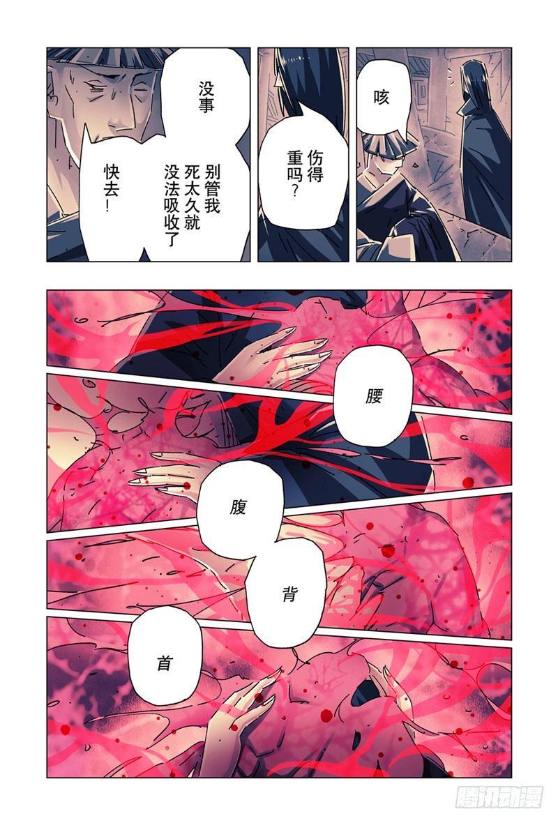 黃雀傳 - 第25話第4節 - 2