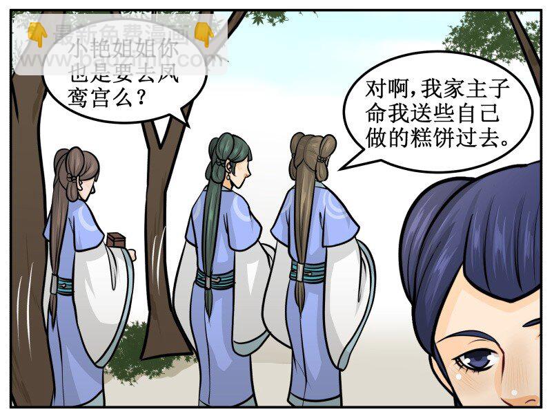 皇上別碰我 - 146 求之不得 - 2