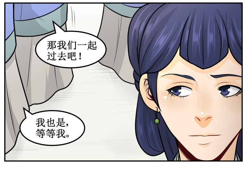 皇上別碰我 - 146 求之不得 - 3