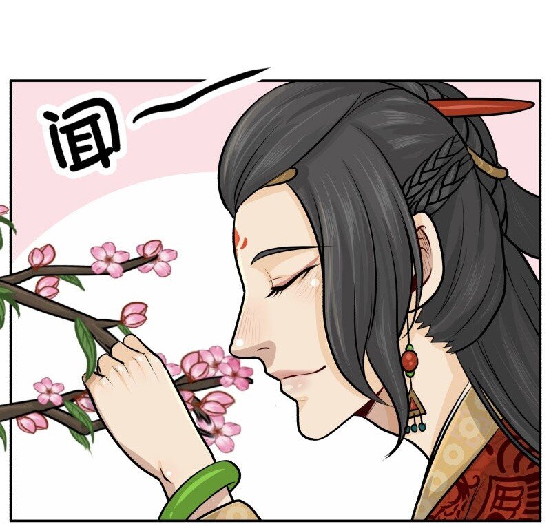 皇上別碰我 - 32 綠茶婊 - 2