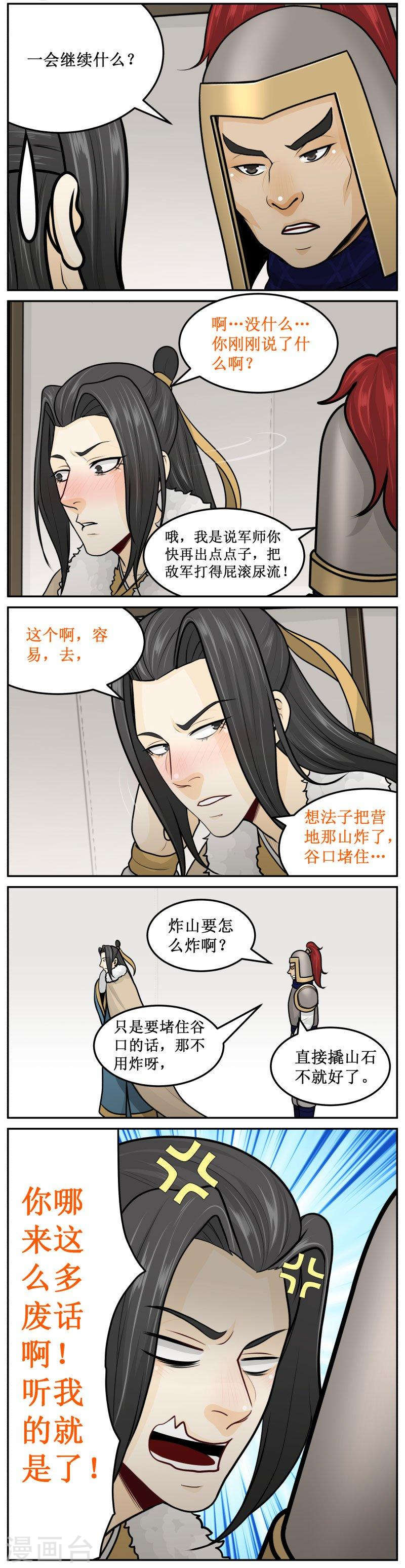 皇上別碰我 - 249-3 娘娘娘娘娘娘娘娘娘娘 - 1