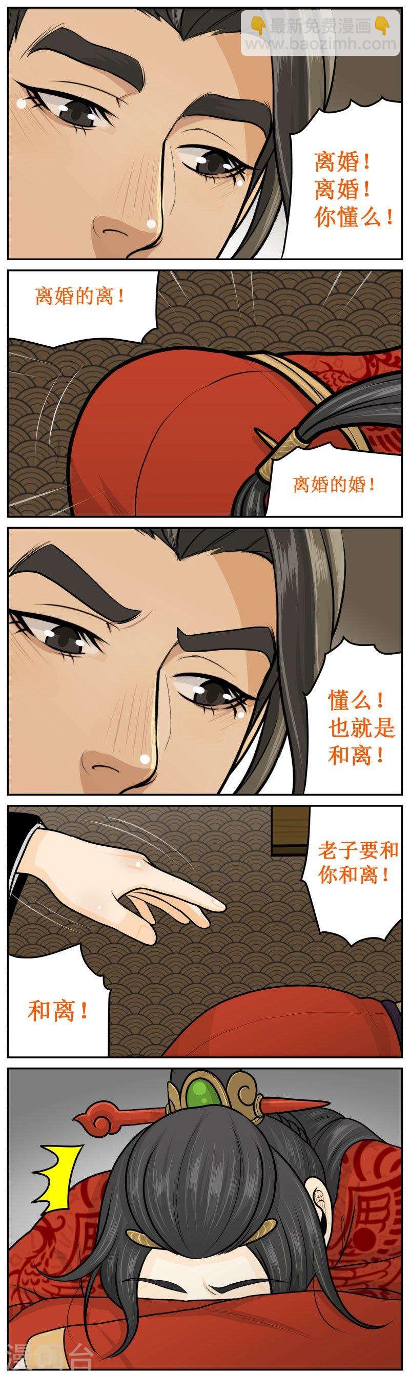皇上別碰我 - 275-1 摸一下 - 2