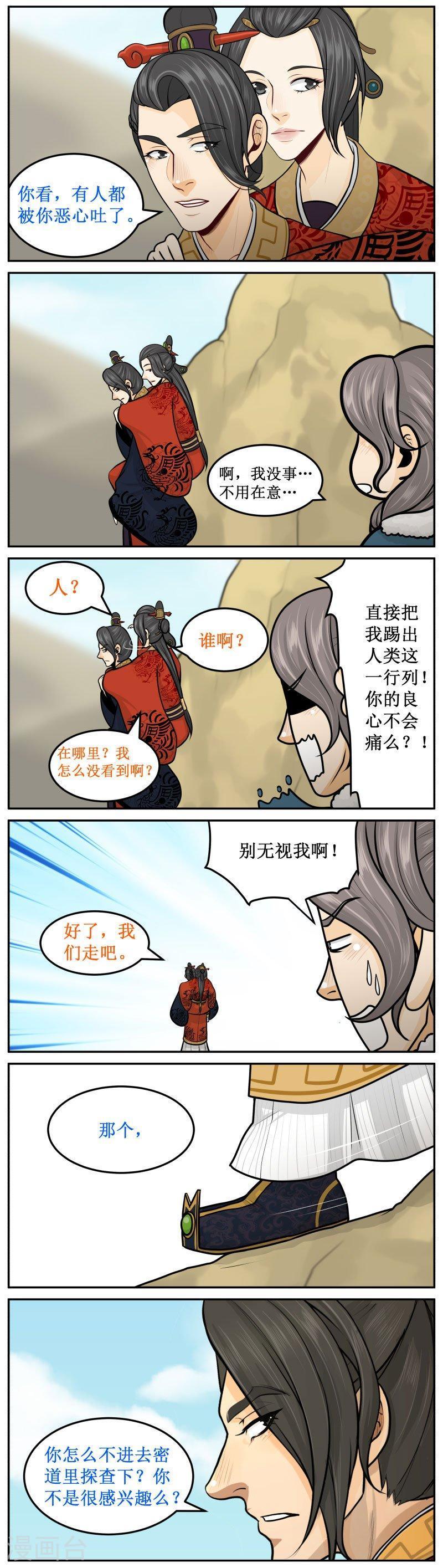 皇上別碰我 - 280-3 幫你捏捏 - 1