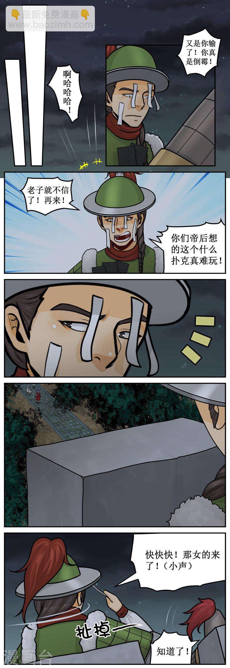 皇上別碰我 - 286-1 迎客 - 1