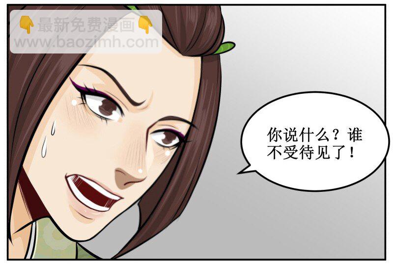 皇上別碰我 - 52 奶奶嚴厲嗎？ - 3