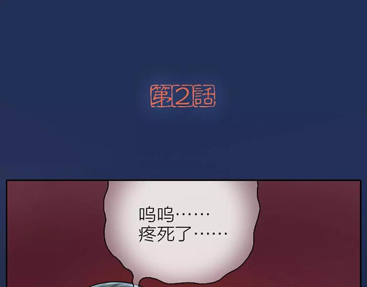 皇上吉祥 - 第2話 被塞了一嘴狗糧 - 1