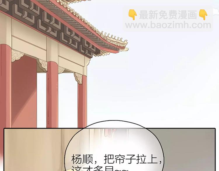 皇上吉祥 - 第2話 倘若，我不放手呢？ - 3