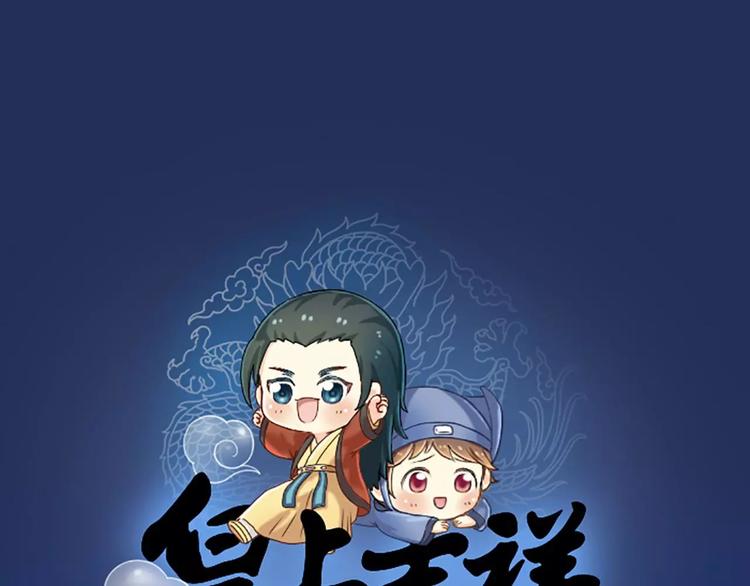 皇上吉祥 - 第6話 皇上長什麼樣子？ - 1