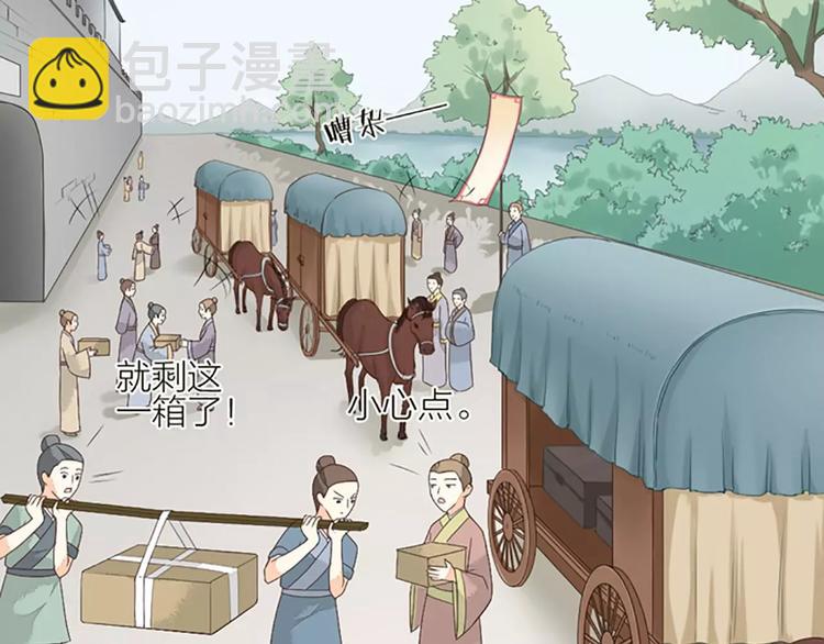 皇上吉祥 - 第29話 姐夫，我想我的鳥……(1/2) - 3