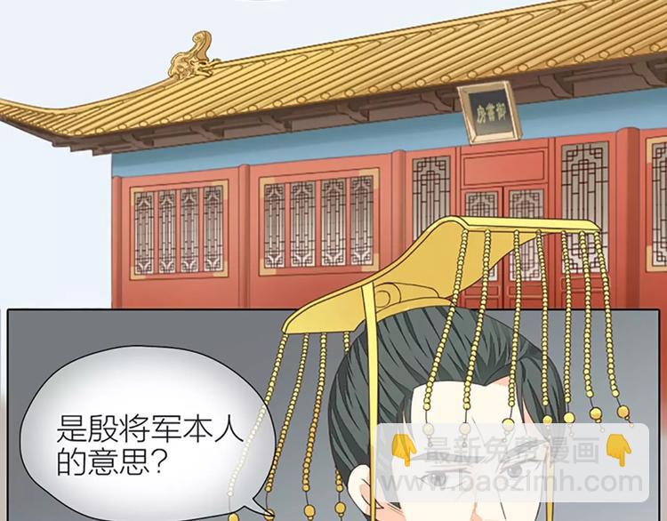 皇上吉祥 - 第35話 欲加之罪，何處鳴冤？(1/2) - 3