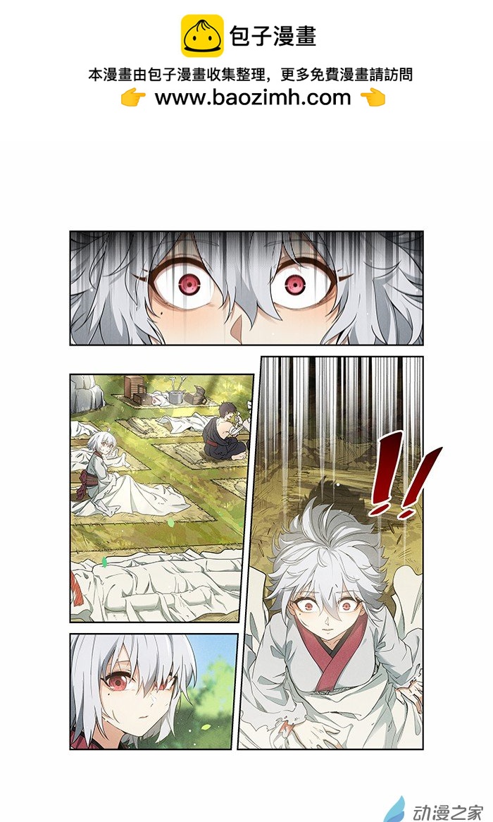 荒神 - 第02話 訣別 - 2